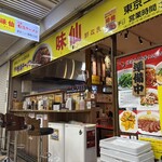 郭 政良 味仙 東京ニュー新橋ビル店 - 