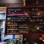 中華ダイニング 煌璃 - 