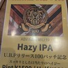 U.B.P Brewery