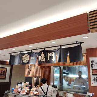 銀座 鳴門_2