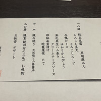 割烹蒲焼 横浜八十八 吉田町店 - 