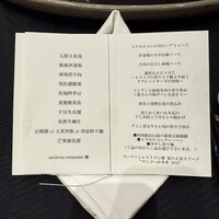 スーツァン・レストラン陳 渋谷店 - 