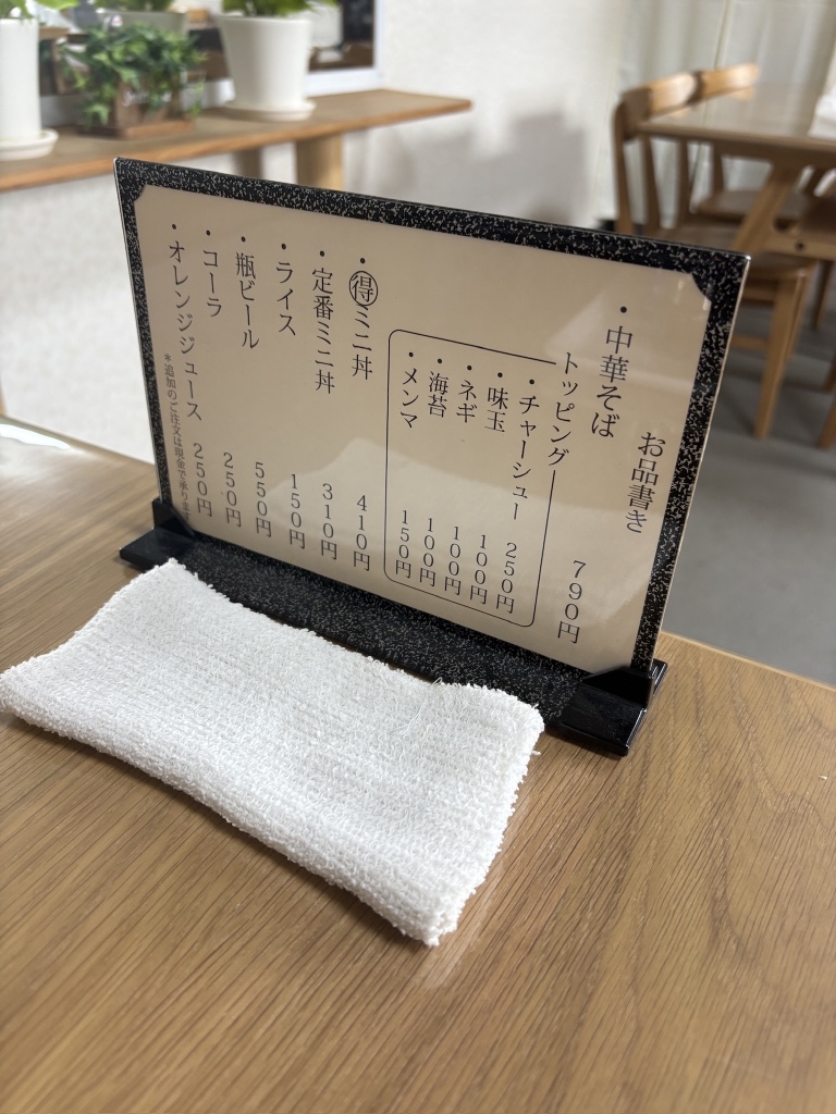 浜中ページ メニュー写真 : あかぼし - 名取/ラーメン | 食べログ