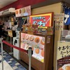 スパゲッティーのパンチョ ヨドバシ横浜店