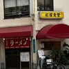 松屋食堂