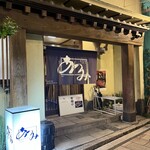 うなぎ料理 あつみ - 