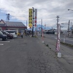 NABERA吾麺亭 - 