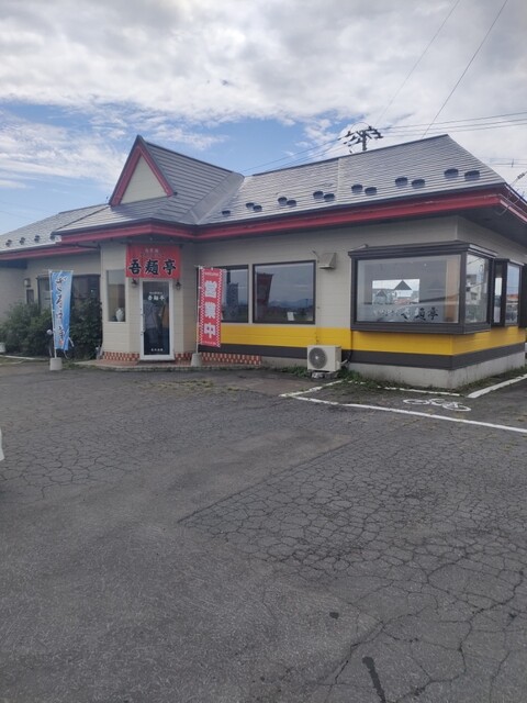 NABERA吾麺亭（ナベラ吾麺亭） - 撫牛子（ラーメン）の写真