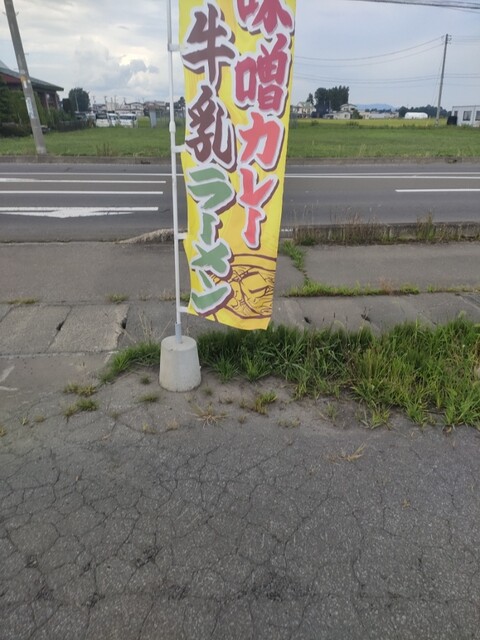 NABERA吾麺亭（ナベラ吾麺亭） - 撫牛子（ラーメン）の写真