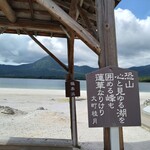 海峡荘 - 極楽浜