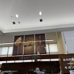 ミカドコーヒー - 