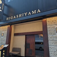 個室和食 東山 東京駅前店 - 