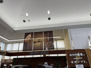 미카도 커피 가루이자와 쓰루야점