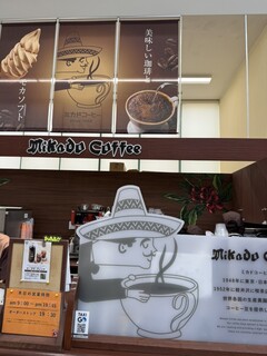 미카도 커피 가루이자와 쓰루야점