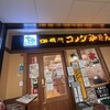 珈琲所コメダ珈琲店 ビエラ明舞店