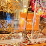 タケウチ 神保町本店 - 百名店