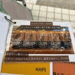 タケウチ - メニュー