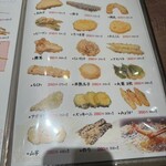 天ぷら串焼海鮮 米福 - 