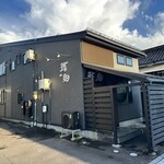 鮨駒 - 店舗外観