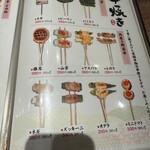 天ぷら串焼海鮮 米福 - 