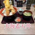 天ぷら串焼海鮮 米福 - 