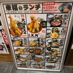 天ぷら串焼海鮮 米福 熊本駅店 - 