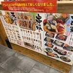 天ぷら串焼海鮮 米福 熊本駅店 - 