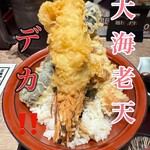 天ぷら串焼海鮮 米福 - 