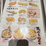 天ぷら串焼海鮮 米福 - 