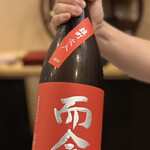 鮨駒 - 爾今（三重）