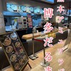 博多だるま JAPAN アミュプラザくまもと店
