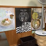 生蕎庵 - 越前はおろしそばです