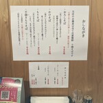 生蕎庵 - 驚くお手頃価格