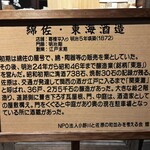 レストラン夢時庵 - お店の由来