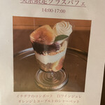 食事と喫茶 ひといき - 