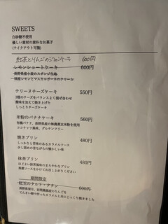 食事と喫茶 ひといき - 