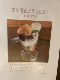 食事と喫茶 ひといき - 