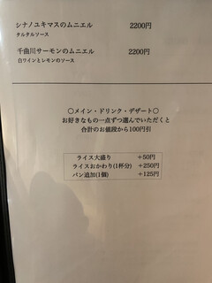 食事と喫茶 ひといき - 