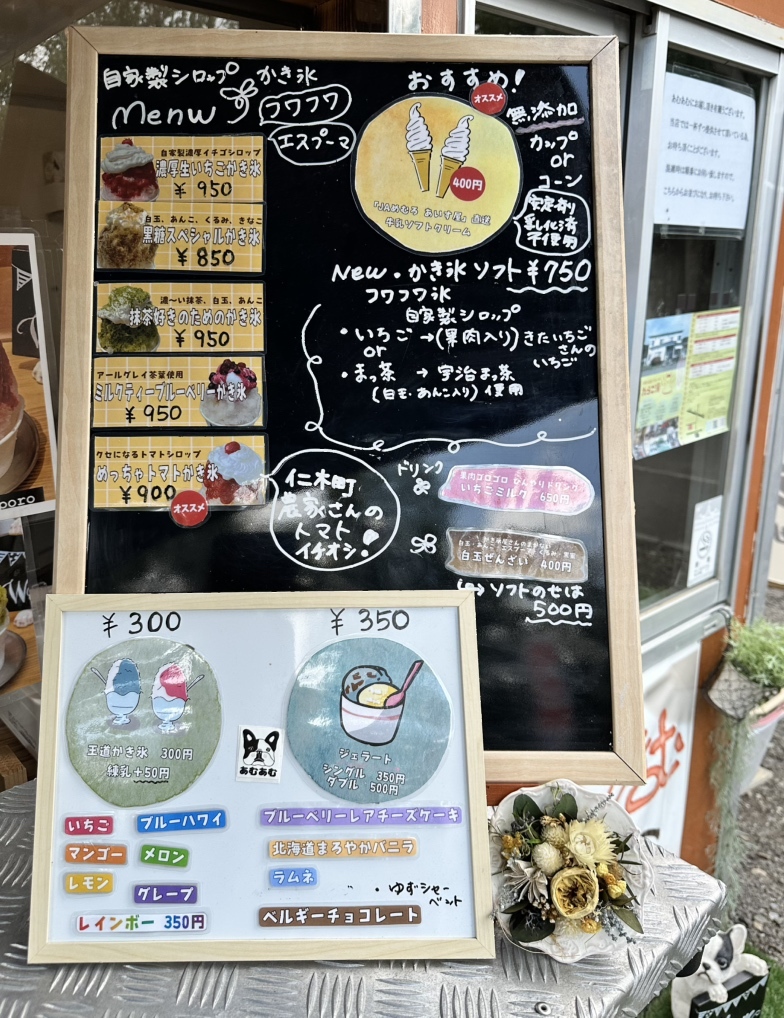 メニュー写真 : あむあむ - 福住/かき氷 | 食べログ