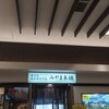 みやま本舗 鹿児島中央駅店