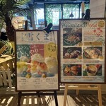 ハレニワ食堂 - 