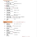 赤坂 四川飯店 - 