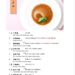 赤坂 四川飯店 - 