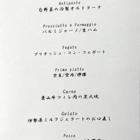 リストランテAO 逗子マリーナ - 