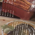 うなぎ料亭 山重 - 