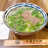 Real Kung Fu Little Steamed Buns Ramen - 料理写真: