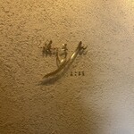 浜っ子よこまち - 