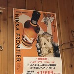 刺身・おでん・串カツ 高架下酒場あし跡 - 