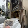 出入橋きんつば屋
