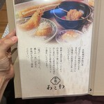 串揚げ あとわ - 